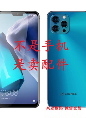 金立F1plus总成手机屏幕盖板指纹GNS202299A卡槽后盖电池镜片尾插