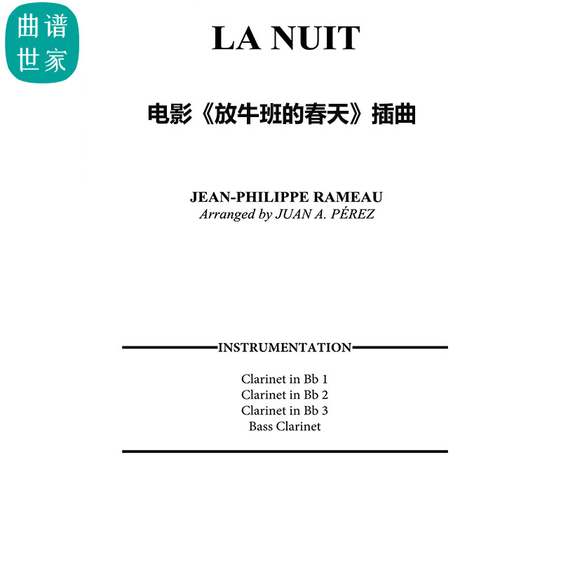【单簧管四重奏】LA NUIT电影《放牛班的春天》插曲 总谱 分谱MP3