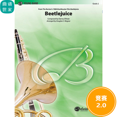 管乐总谱 甲壳虫汁Beetlejuice 2.0级总谱分谱MP3