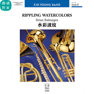 【管乐团】水彩波纹Rippling Watercolors 2级 总分谱MP3