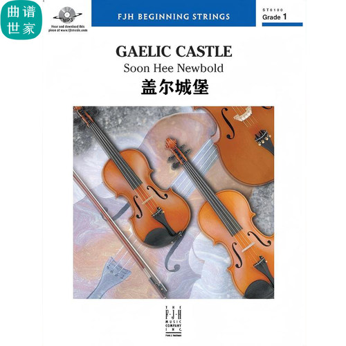 【弦乐团】盖尔城堡Gaelic Castle 1.0级弦乐重奏总谱 分谱 MP3