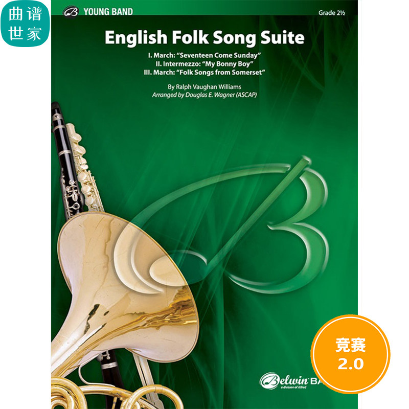 英国民谣组曲English Folk Song Suite 2.0级管乐合奏总分谱MP3