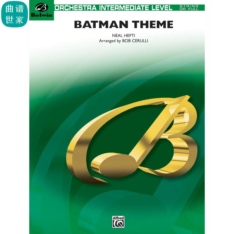 管弦乐团 蝙蝠侠主题Batman Theme 2.5级 交响乐总谱分谱 MP3