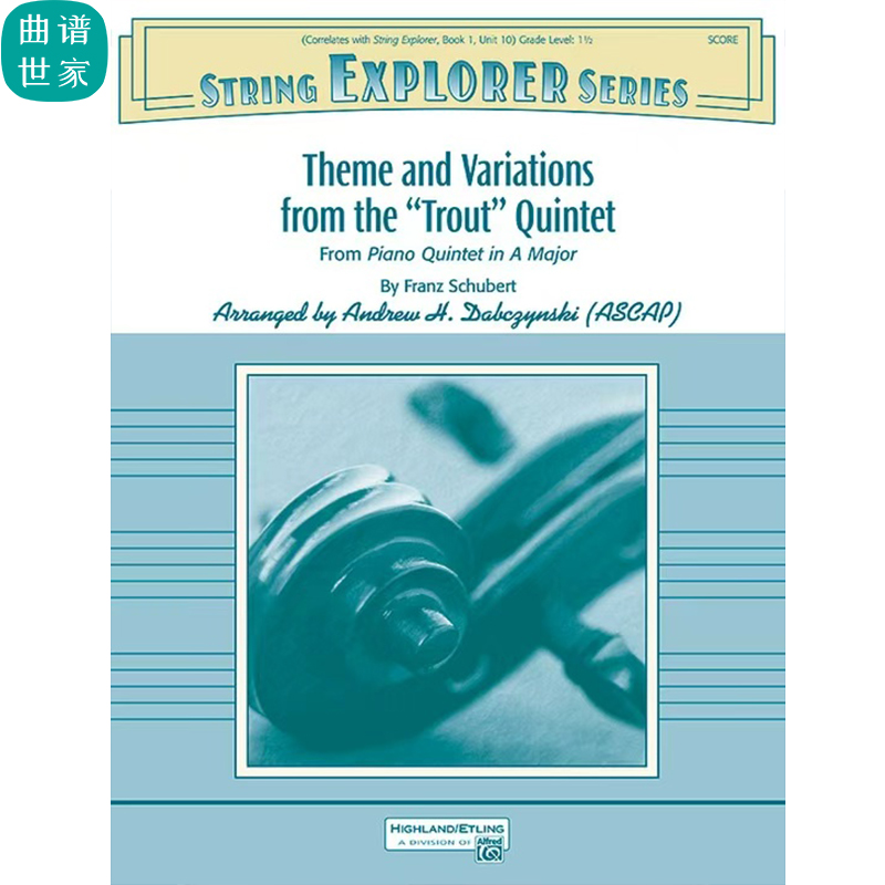 1.5级 鳟鱼主题变奏曲 舒伯特 简版 交响弦乐队 总分谱 MP3