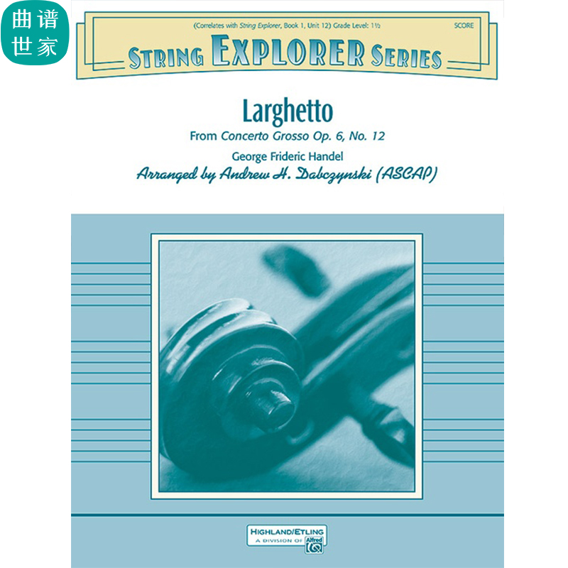 1.5级 亨德尔协奏曲选段  Larghetto 交响弦乐团 总分谱 MP3