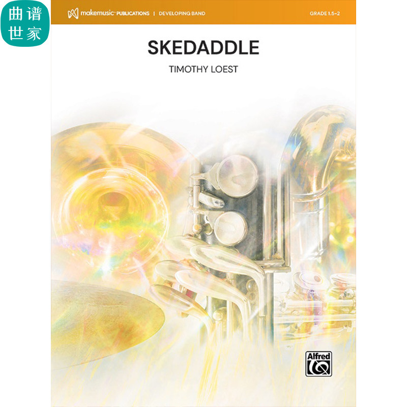 1.5级 管乐合奏Skedaddle斯凯达德尔 比赛曲目总谱分谱 MP3