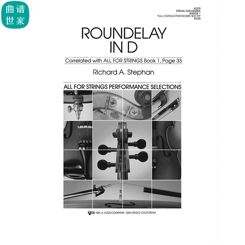 弦乐团 D 调回旋谣Roundelay in D 2.0级弦乐重奏总谱分谱 MP3