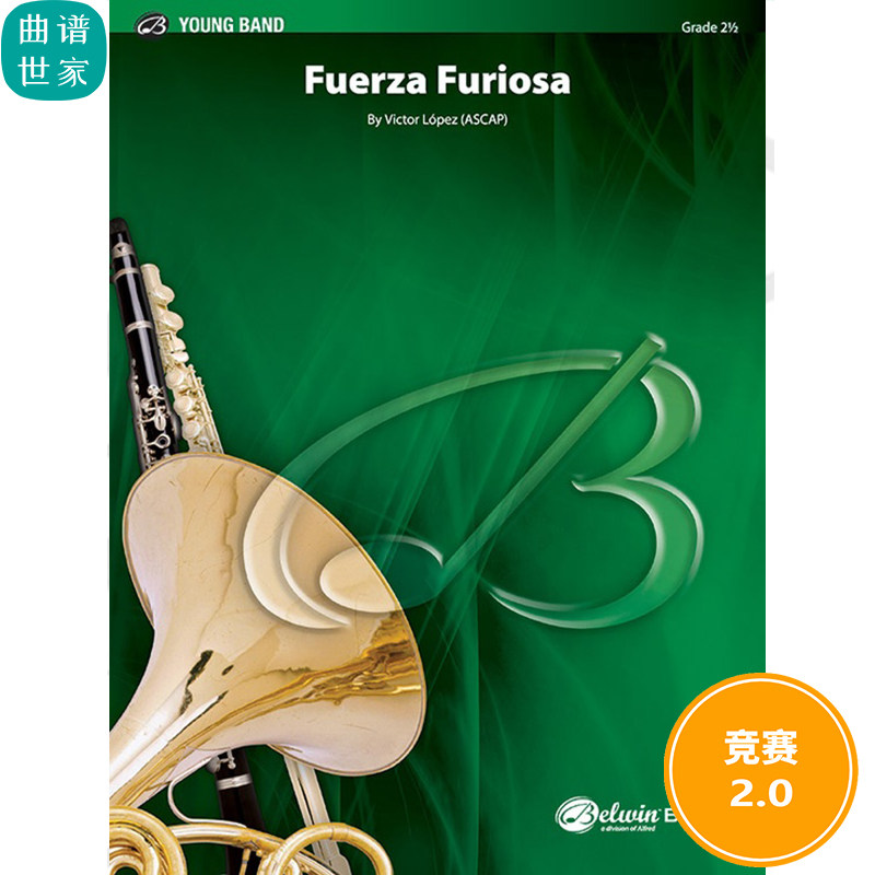 狂野力量Fuerza Furiosa 2.0级管乐合奏总谱 分谱MP3