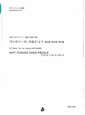无踏板赋格 HUIT FUGUES SANS PEDALE 萨克斯三重奏SAB 总分谱MP3