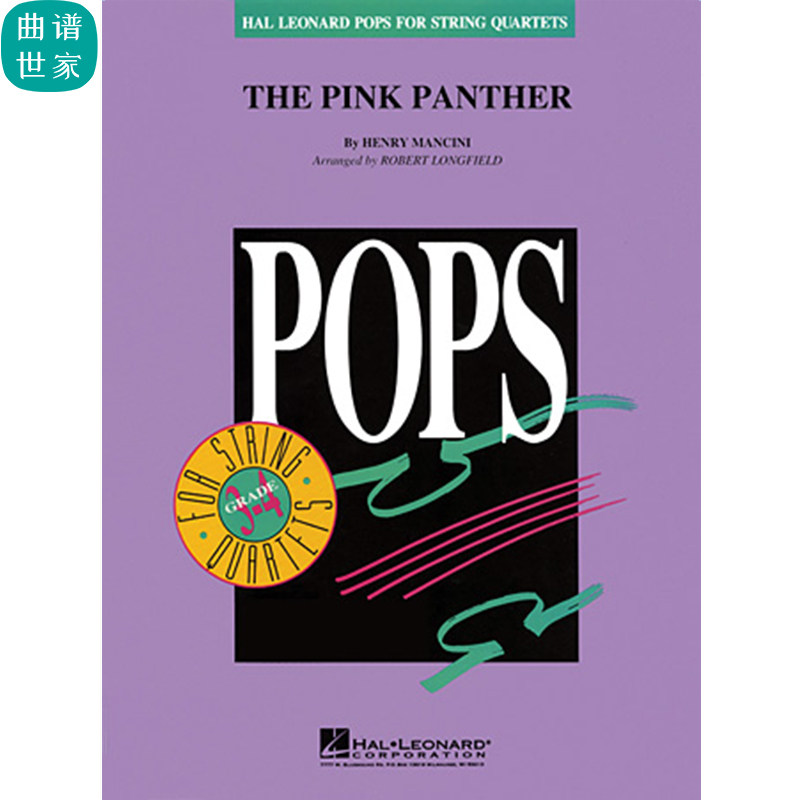 【弦乐四重奏】粉红豹 The Pink Panther 弦乐重奏 总谱 分谱