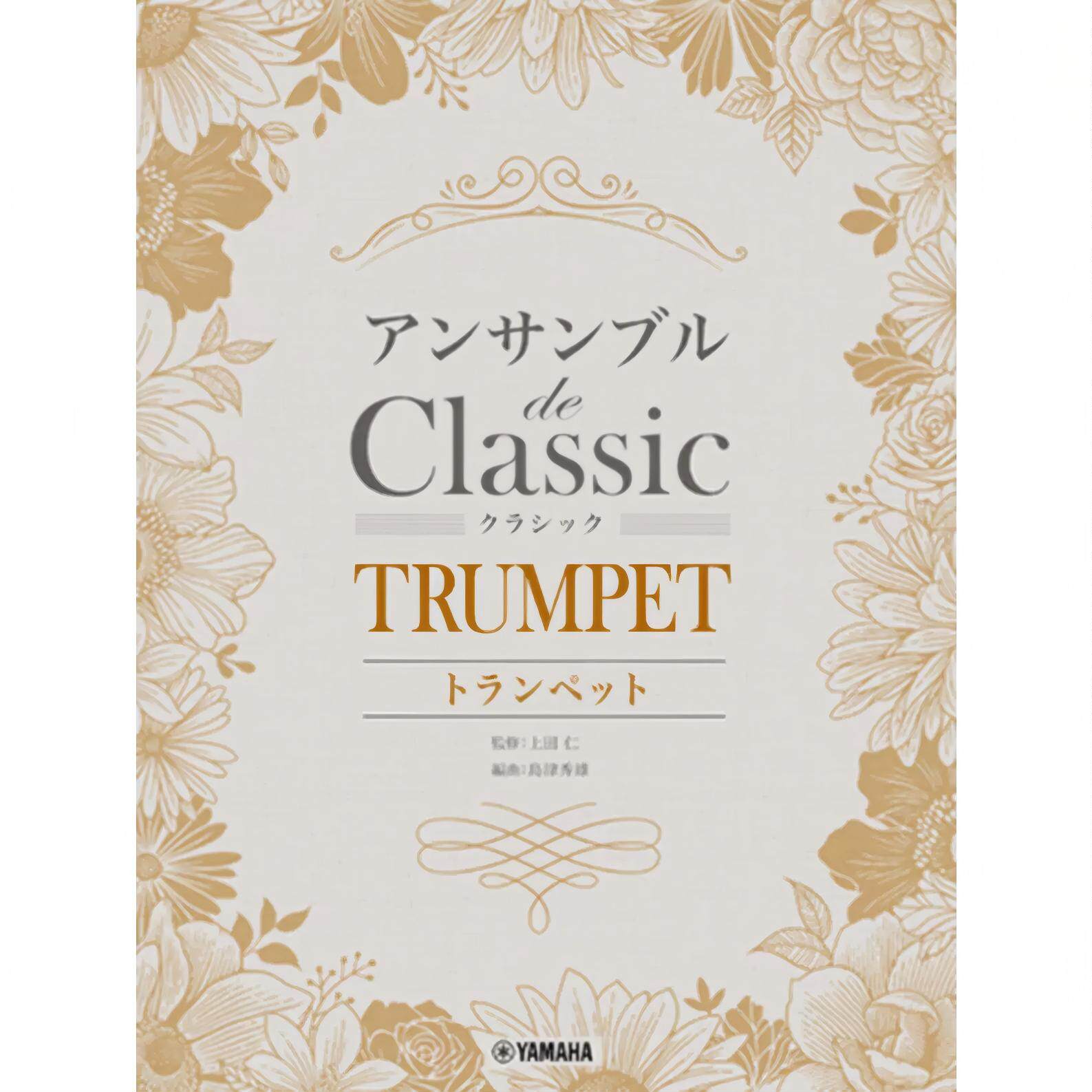 小号重奏古典作品集22首 小号三重奏 法兰多舞曲 Classic Trumpet