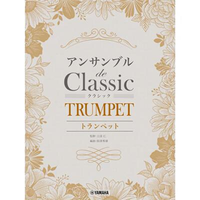 小号重奏古典作品集22首 小号三重奏 法兰多舞曲 Classic Trumpet