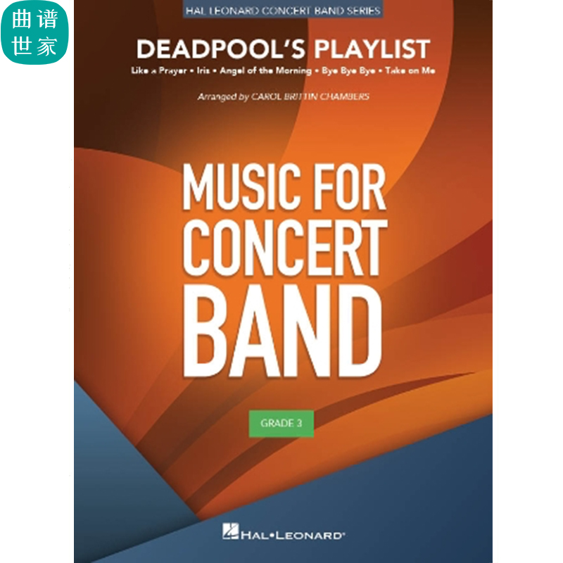 管乐总谱 Deadpool's Playlist死侍的歌单 总分谱3.0级 音频