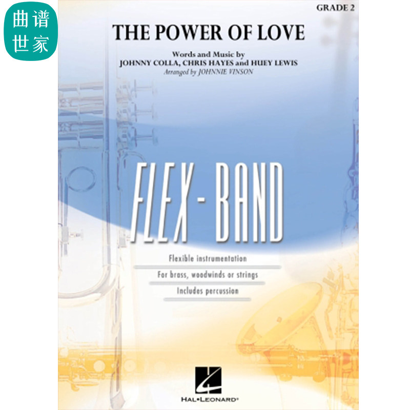 【灵活乐团】爱的力量The Power of Love 管弦乐合奏总谱分谱 MP3