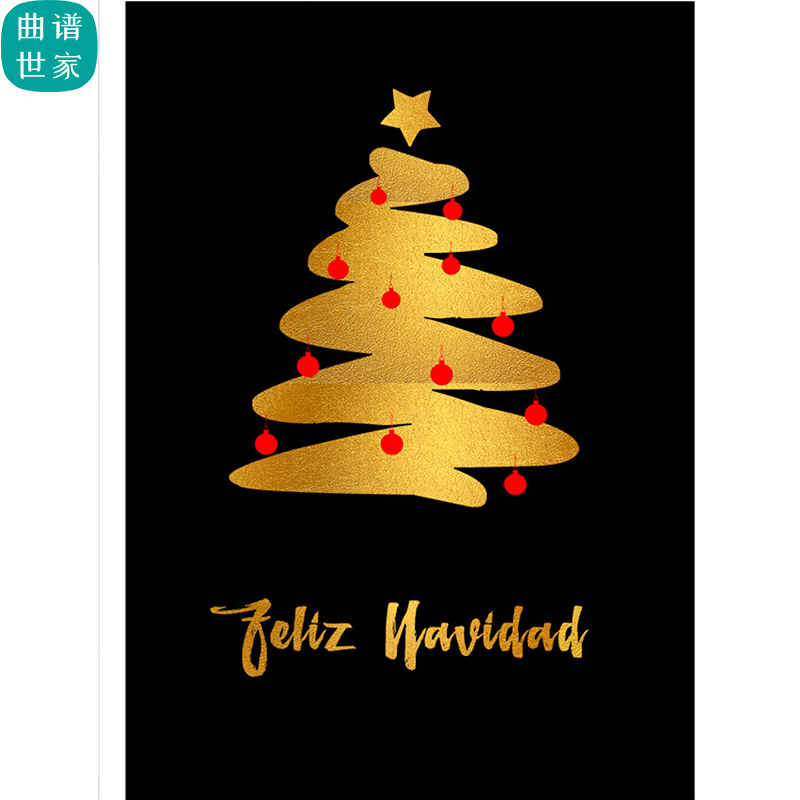 Feliz Navidad 圣诞快乐 管弦乐 交响乐 总谱分谱总分谱MP3