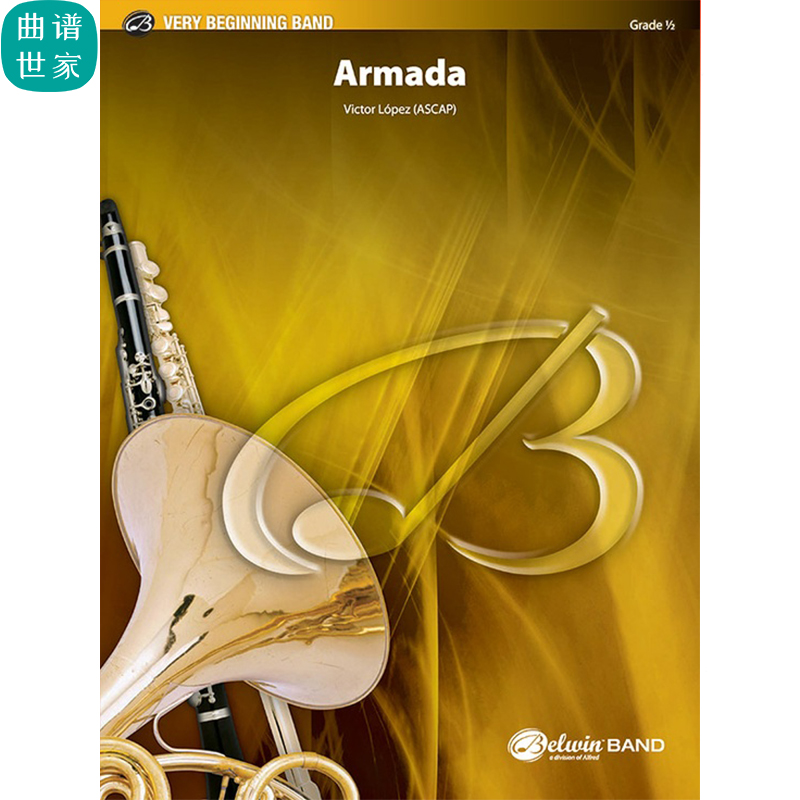 管乐总谱 无敌舰队 Armada0.5级总谱分谱合奏 MP3（Armada）