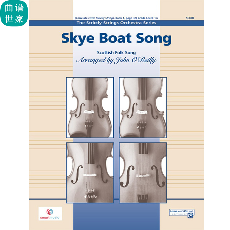 1.5级 斯凯岛船歌 苏格兰民歌弦乐队总分谱 MP3 Skye Boat Song