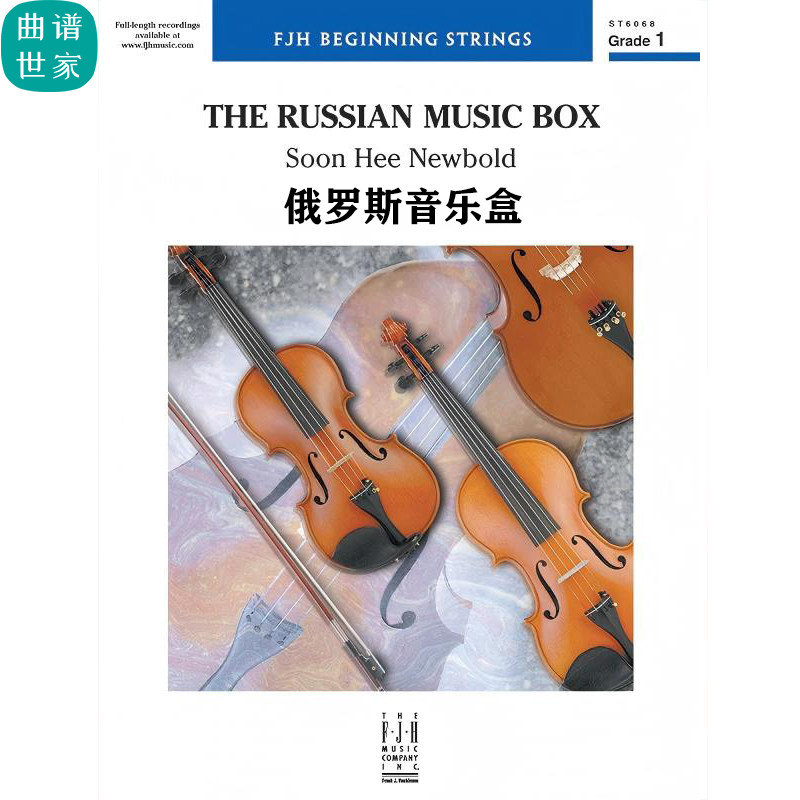 【弦乐团】俄罗斯音乐盒The Russian Music Box 1级总谱 分谱 MP3