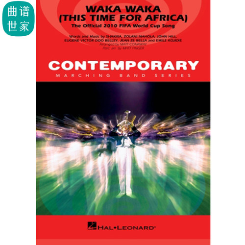 【行进管乐】Waka Waka 《哇咔哇咔》2010世界杯主题曲 总分谱MP3