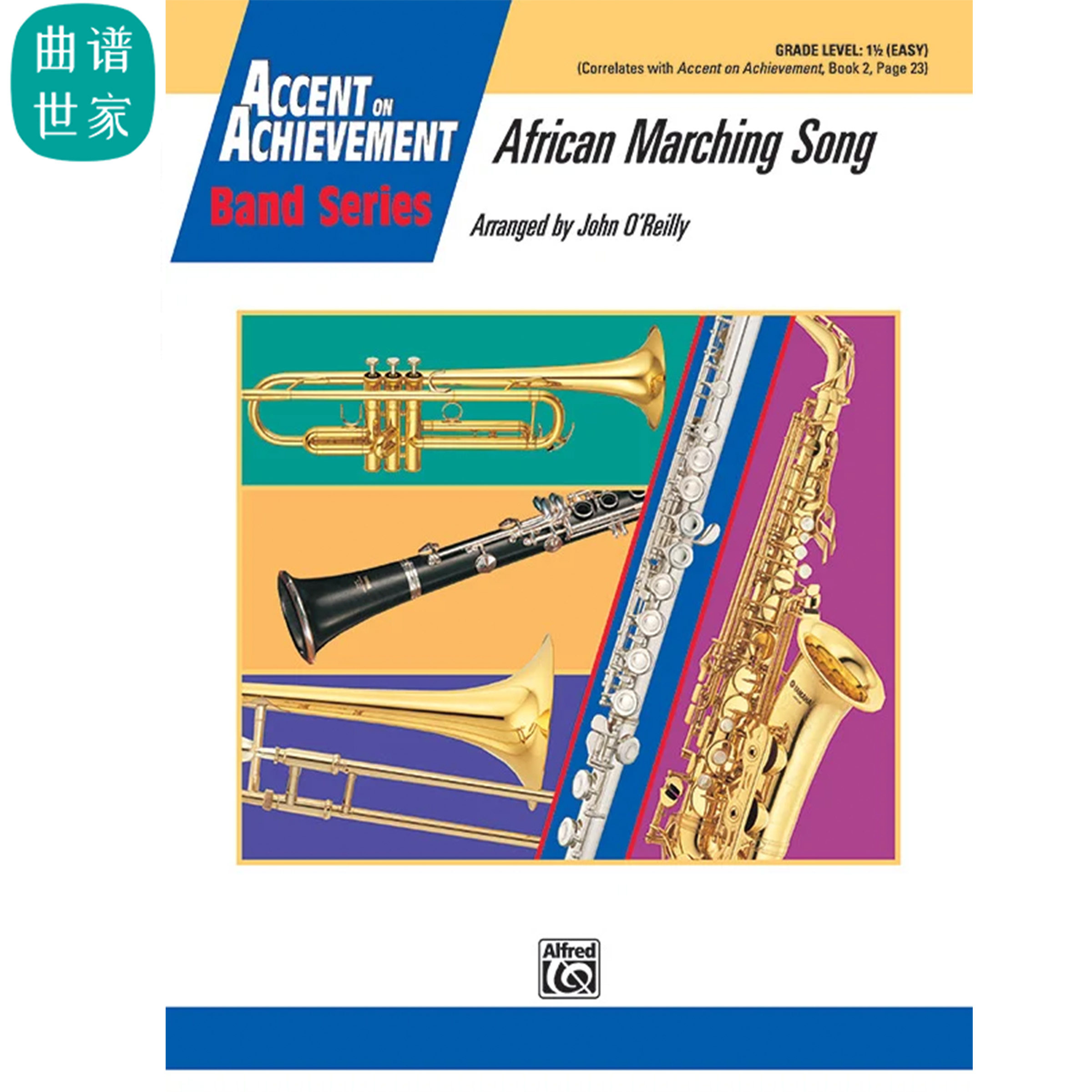 管乐团 非洲进行曲African Marching Song管乐合奏 总谱 分谱 MP3