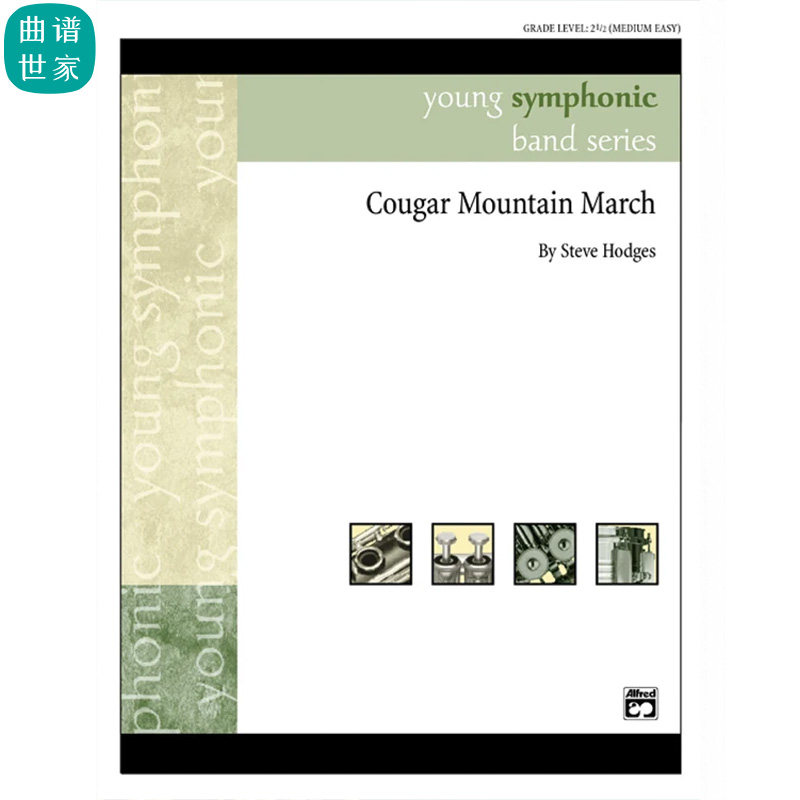 管乐团 美洲狮山进行曲Cougar Mountain March2级管乐总谱分谱MP3