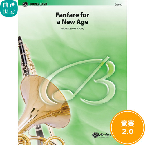 管乐总谱 新时代的号角Fanfare for a New Age2.0级总谱 分谱 MP3