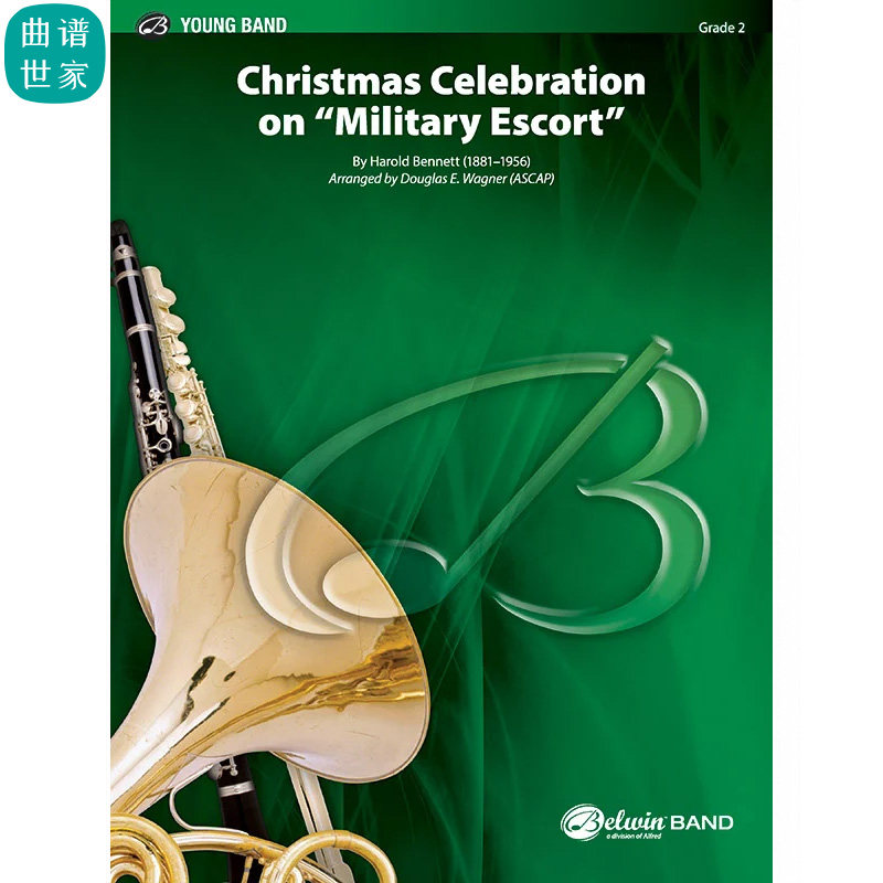 管乐团 军护进行曲Christmas Celebration 2级管乐总谱分谱MP3