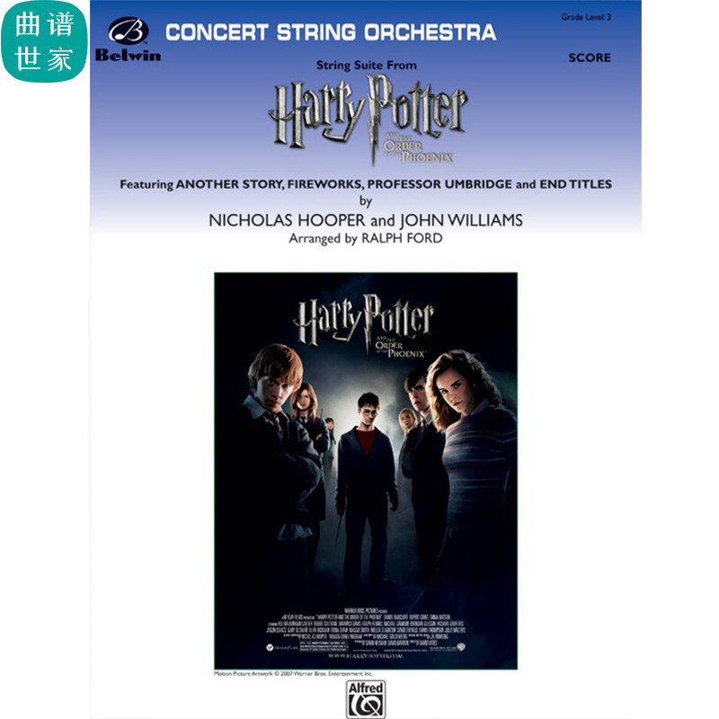 哈利·波特与凤凰社 Harry Potter 弦乐团 3-4级 总谱 分谱 mp3