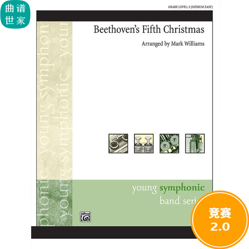 贝多芬命运交响曲Beethoven's Fifth Christmas2级管乐总分谱MP3
