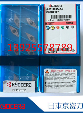 京瓷数控刀片VBGT110304R-Y-PR930