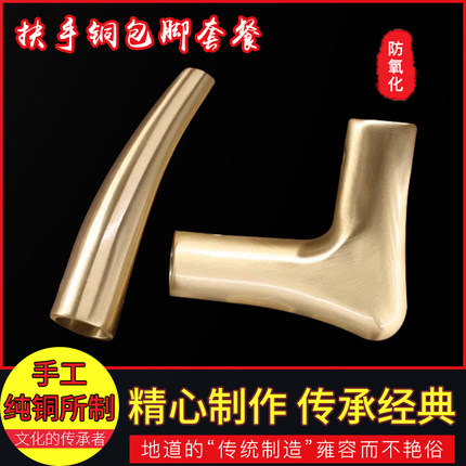 新中式家具椅子沙发五金扶手套纯铜包脚套全铜椅子扶手套装铜配件