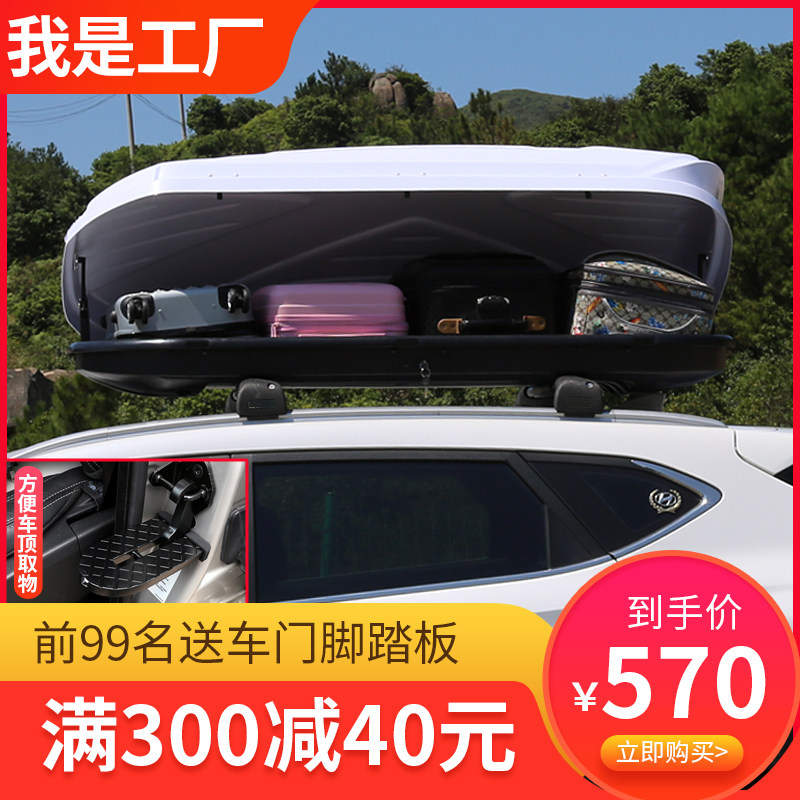 汽车行李架汽车行李箱车载行李箱