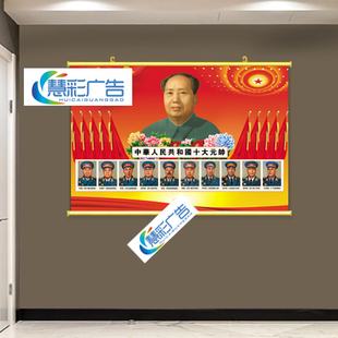 十大元帅贴画毛主席挂像开国元勋画像爱国海报中堂画8090年代年画