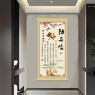 励志字画勤俭书法画课室劝学挂画挂轴玄关装饰画名言办公室挂壁画