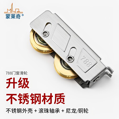 2000a/757/788铝合金门窗滑轮