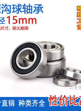 深沟球小轴承6702 6802 6902 16002 6002 6202ZZ 6302Z 2Z RS滚珠