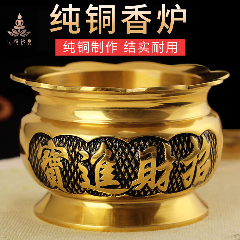 纯铜香炉家用室内香插檀香薰炉招财神莲花彷古大号佛堂供佛烧香炉图片