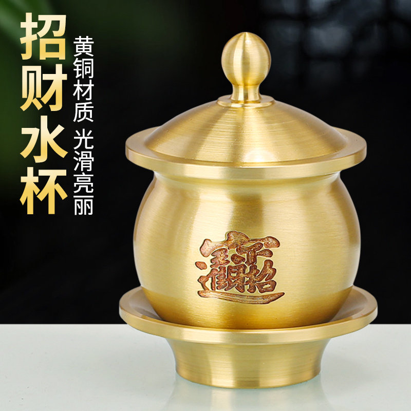 铜供水杯供佛水杯纯家用供奉佛杯招财圣水杯财神爷佛前供水的杯子