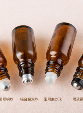 精油滚珠瓶大滚珠走珠瓶15ml香水玻璃空瓶旅行装茶色30ml50ml高档