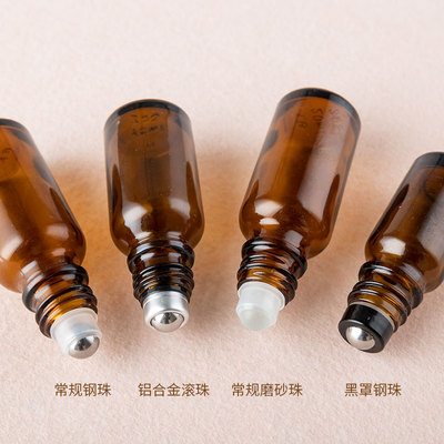 精油香水玻璃旅行装茶色滚珠瓶