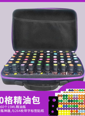 60格精油收纳包手提大容量 5 10 15ML便携工作包美乐家悠乐芳适用