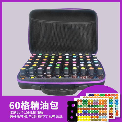 15ML精油包送精油贴纸和开瓶器