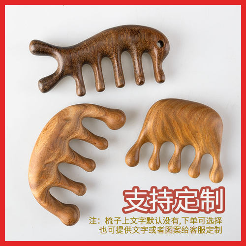 可雕刻图案真绿檀梳子多功能