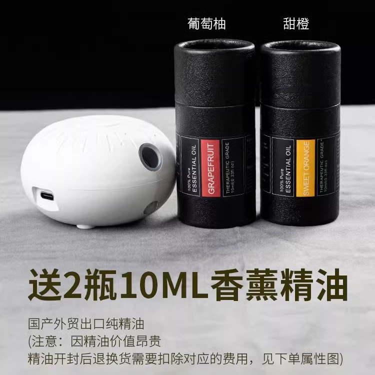 小精灵香薰机感应USB充电纯精油迷你香氛机车载家用卧室静音净化