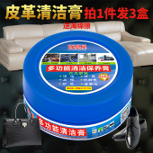 厂家直销多功能皮革清洁膏去污剂洗鞋 皮具强力去污保养家用美缝剂