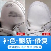 面破皮修补白鞋 小白鞋 划痕磨损修复神器鞋 油皮鞋 补漆 补色膏白色鞋