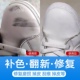 面破皮修补白鞋 小白鞋 划痕磨损修复神器鞋 油皮鞋 补漆 补色膏白色鞋