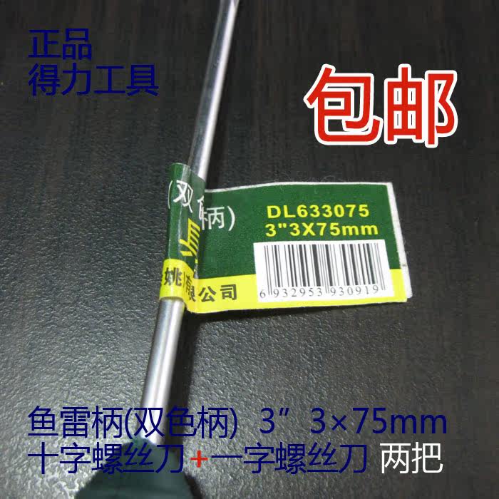 Tournevis pour réparation vélo DELI - Ref 2297970 Image 4