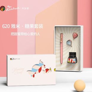 毕加索钢笔620雅米糖果系列铱金笔礼盒装 学生书法练字用定制送礼