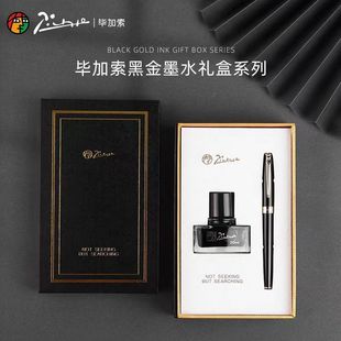 毕加索钢笔717曼陀林带墨水礼盒套装办公财务笔学生书法练字送礼